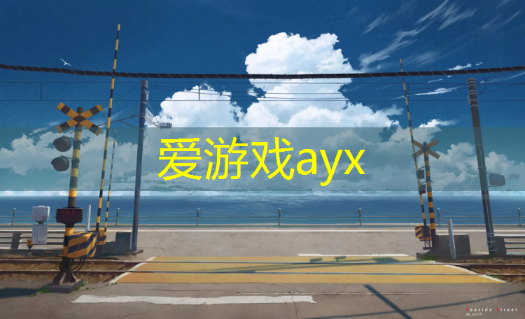 爱游戏ayx,平顶山绿色环保型塑胶跑道