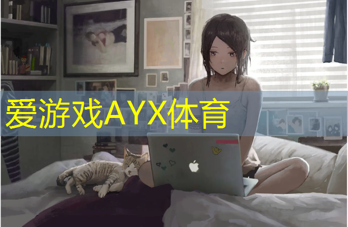 爱游戏ayx,体操球训练方法