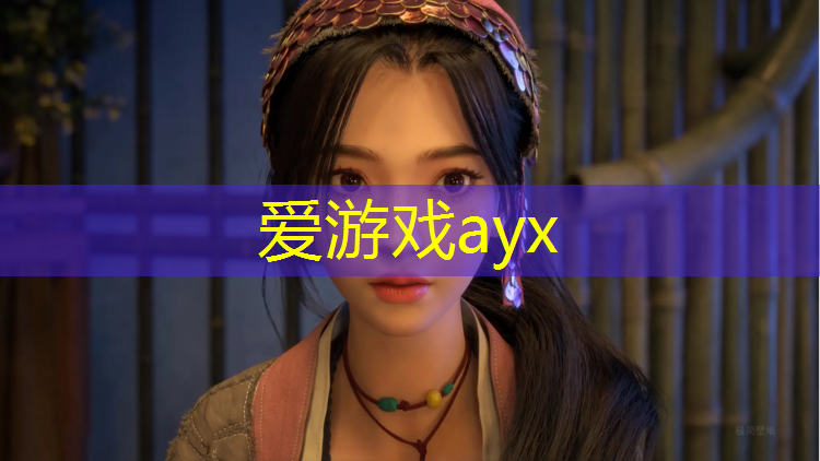 爱游戏AYX体育,藏在体操垫里的电影叫什么_