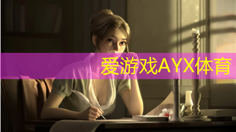 爱游戏ayx,胶州预制塑胶跑道