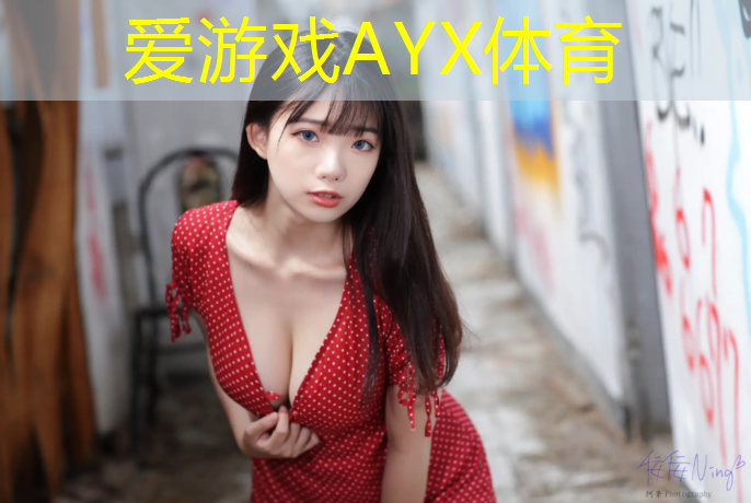 爱游戏ayx,宿州施工塑胶跑道施工做法