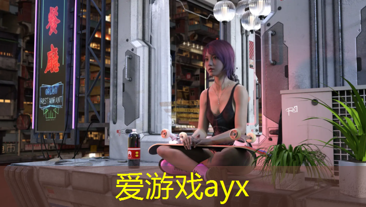 爱游戏ayx,小班塑胶跑道目标